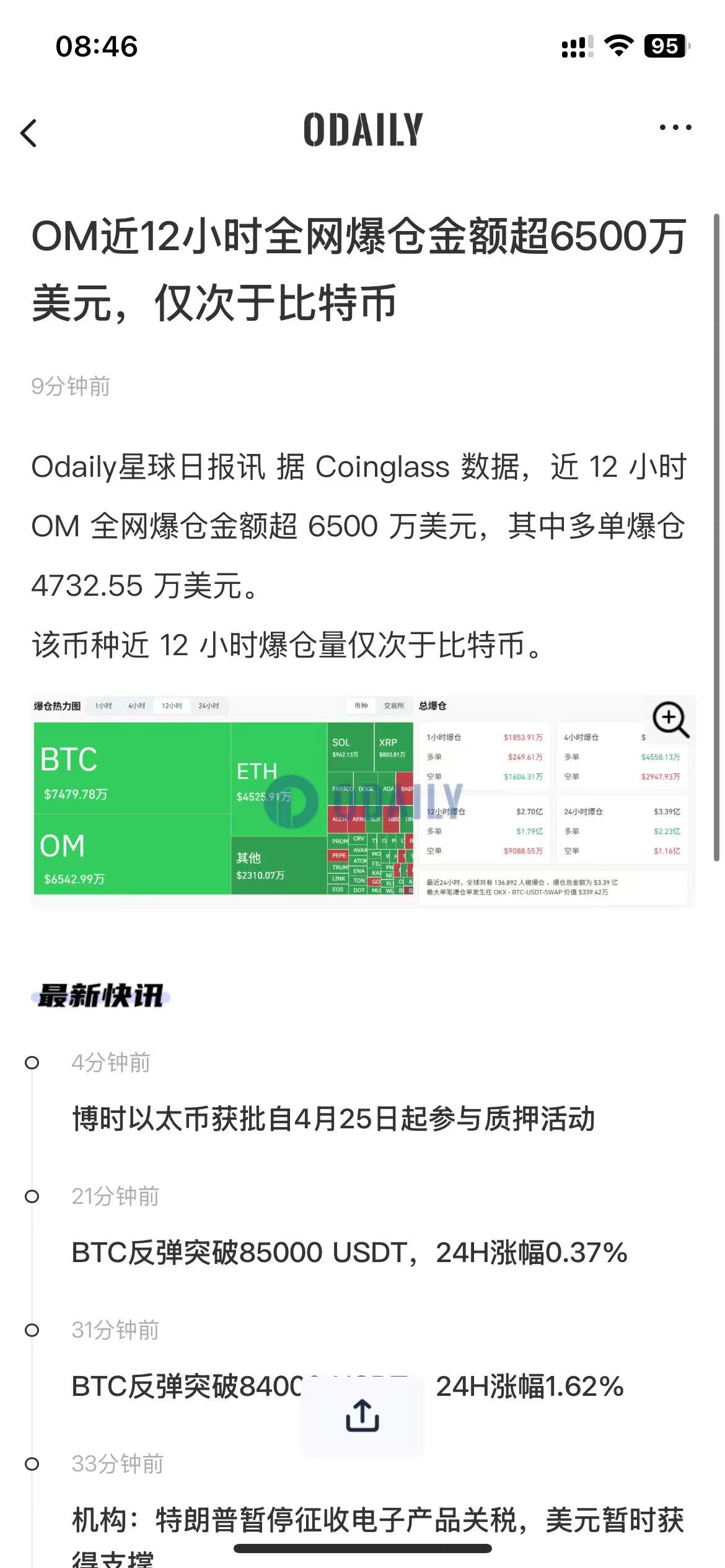 专家称Coinbase将在年底冲破24.9美元，引发引发关注
