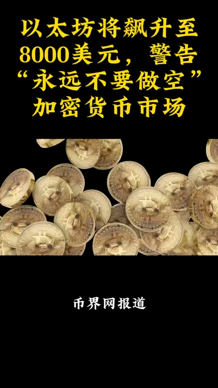 加密市场走高势惊人，一夜飙升2.82%，加密市场沸腾